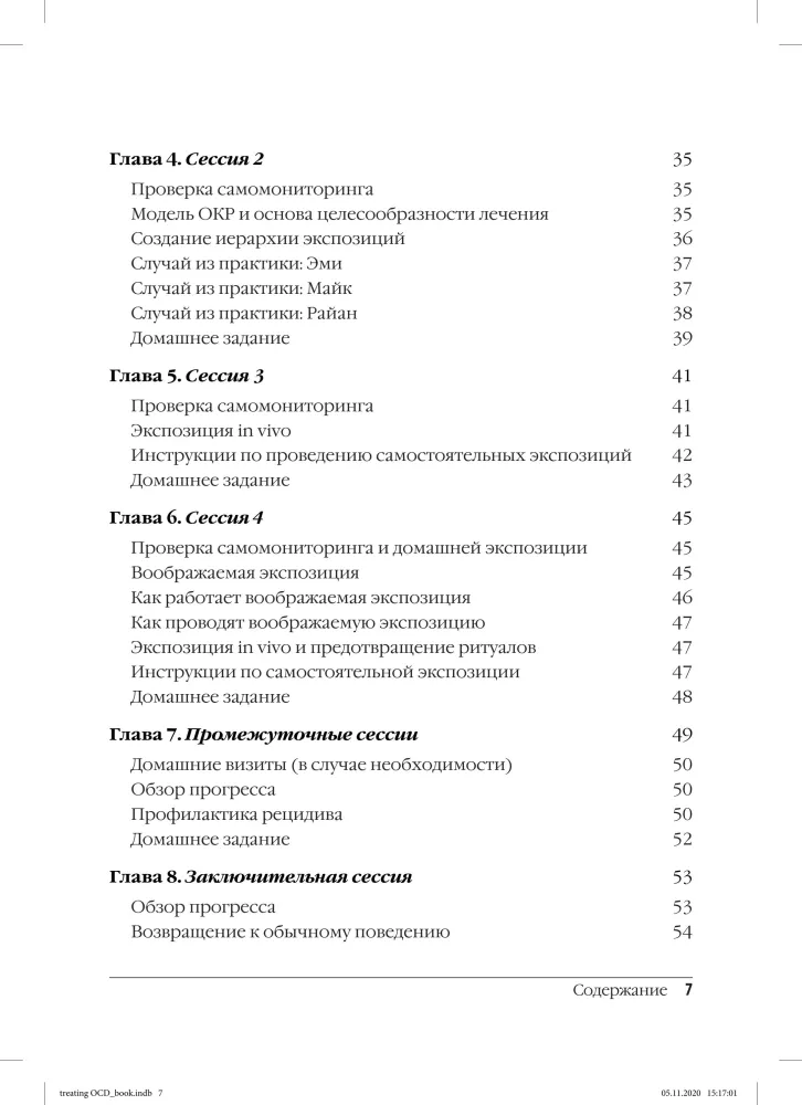 OCD Therapy with Exposure and Ritual Prevention Method