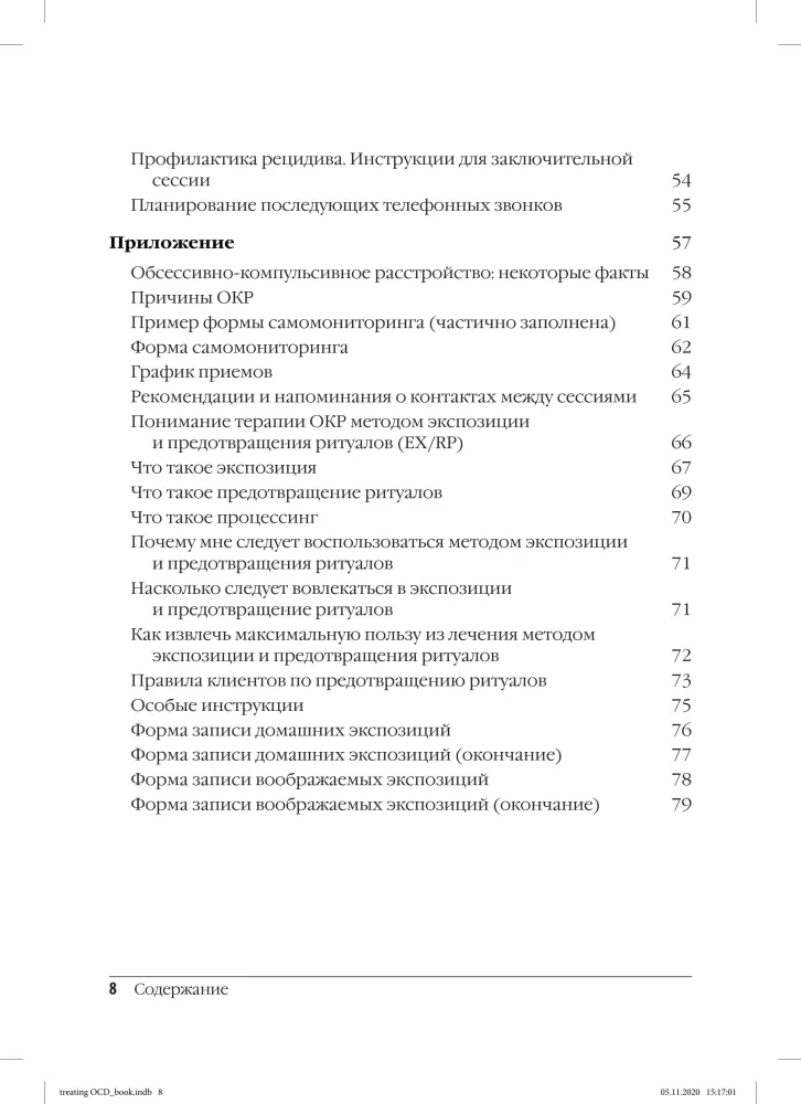 OCD Therapy with Exposure and Ritual Prevention Method