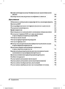 OCD Therapy with Exposure and Ritual Prevention Method