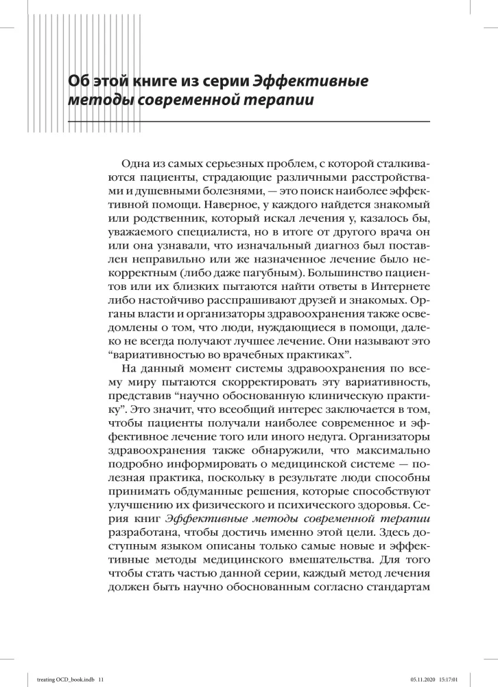 OCD Therapy with Exposure and Ritual Prevention Method