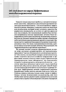 OCD Therapy with Exposure and Ritual Prevention Method