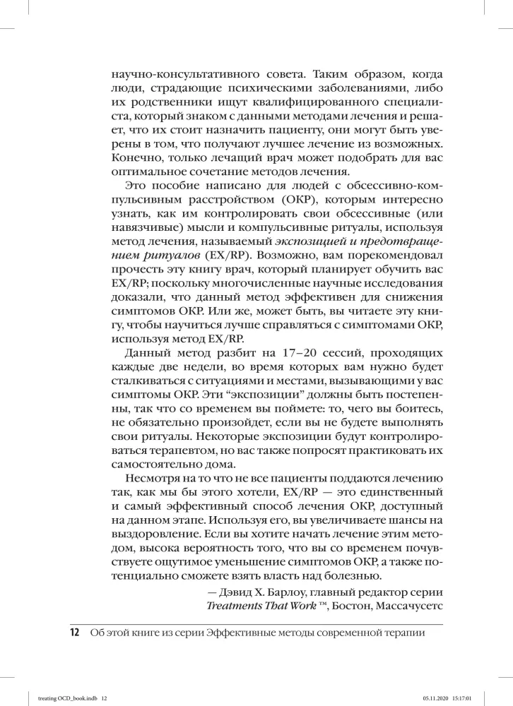 OCD Therapy with Exposure and Ritual Prevention Method