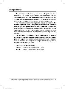 OCD Therapy with Exposure and Ritual Prevention Method