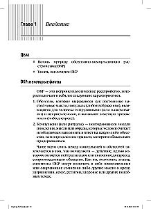 OCD Therapy with Exposure and Ritual Prevention Method