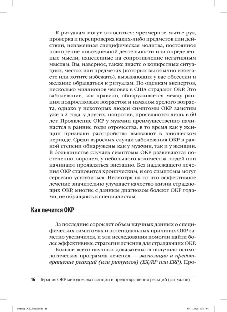 OCD Therapy with Exposure and Ritual Prevention Method