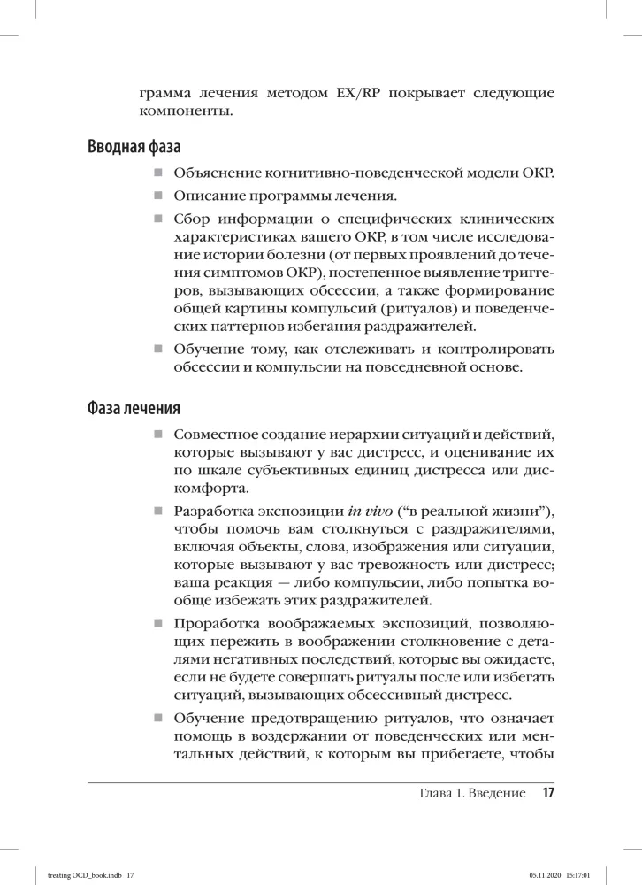 OCD Therapy with Exposure and Ritual Prevention Method