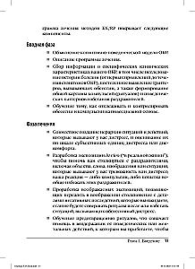 OCD Therapy with Exposure and Ritual Prevention Method