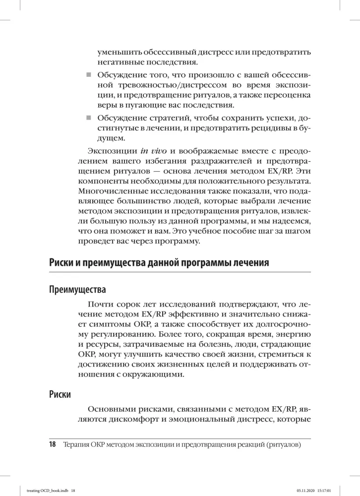 OCD Therapy with Exposure and Ritual Prevention Method