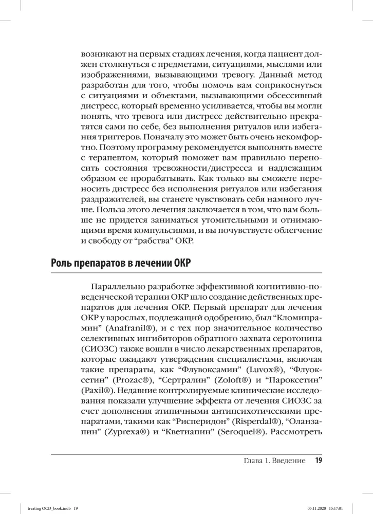 OCD Therapy with Exposure and Ritual Prevention Method
