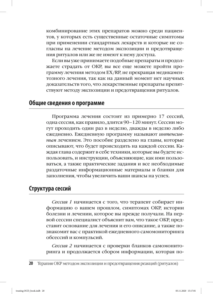OCD Therapy with Exposure and Ritual Prevention Method