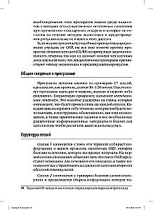 OCD Therapy with Exposure and Ritual Prevention Method