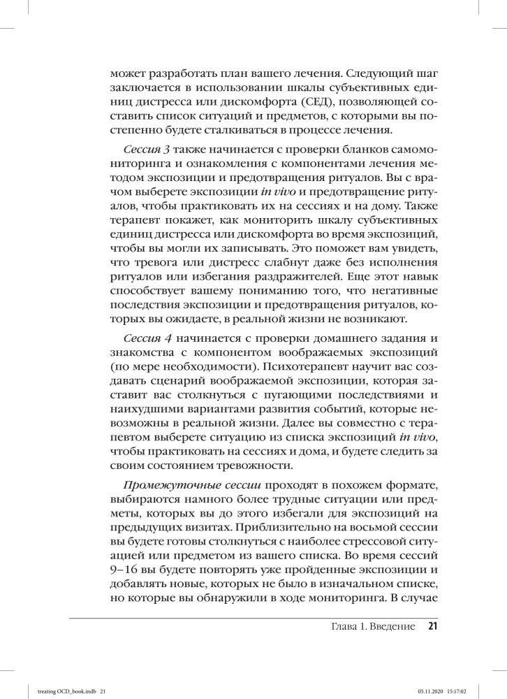 OCD Therapy with Exposure and Ritual Prevention Method