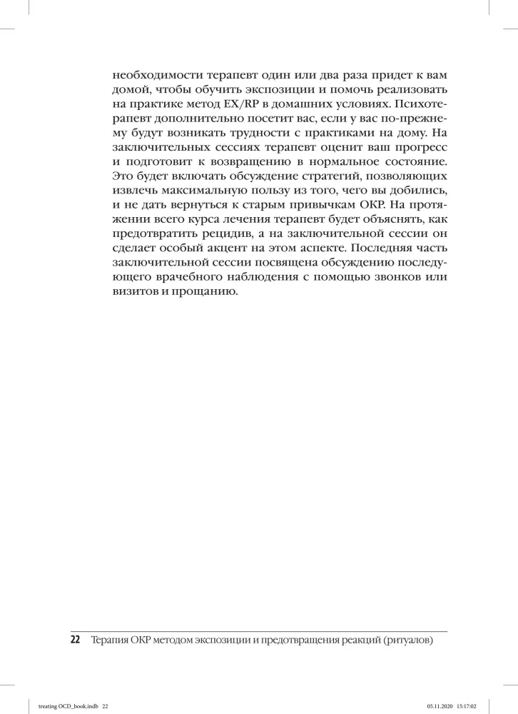 OCD Therapy with Exposure and Ritual Prevention Method
