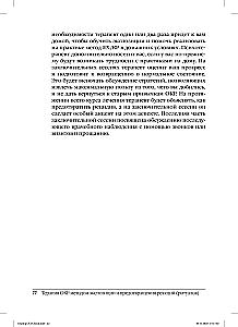 OCD Therapy with Exposure and Ritual Prevention Method