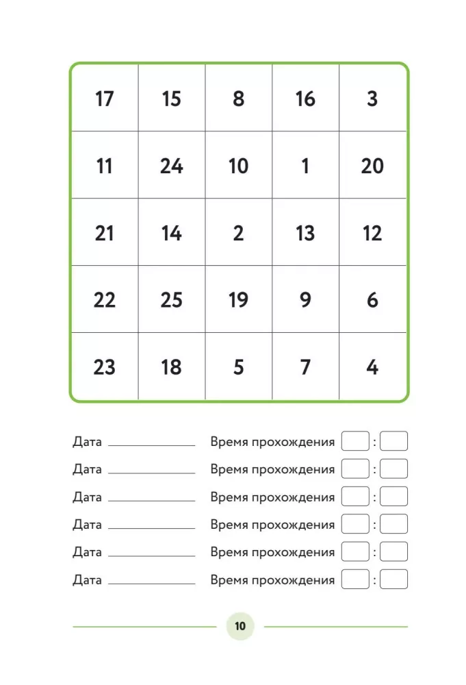 Children's Brain Trainer: Developing Attention, Memory, and Thinking. Shulte Tables and Engaging Tasks
