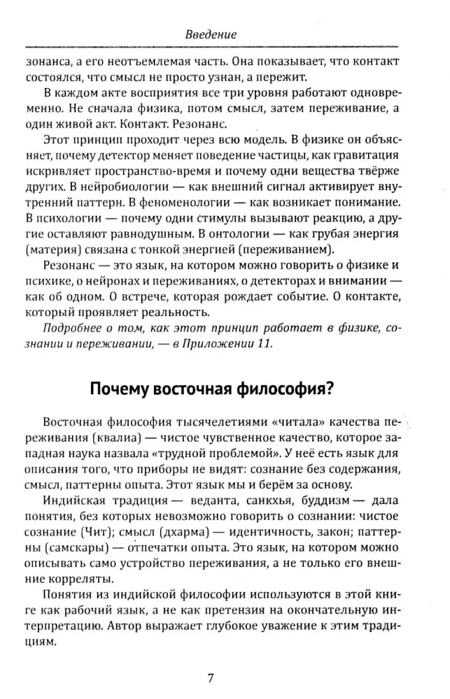 Metaphysics and Neurobiology of Consciousness. Three Aspects of Reality