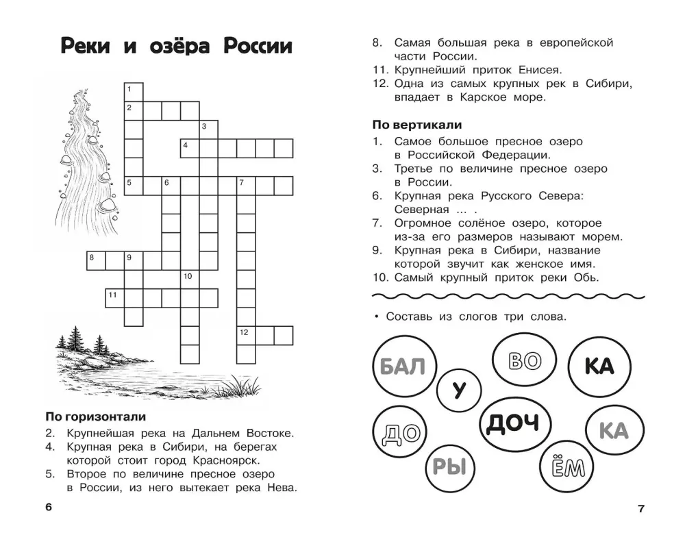 All Crosswords and Puzzles for Primary School. Grade 4