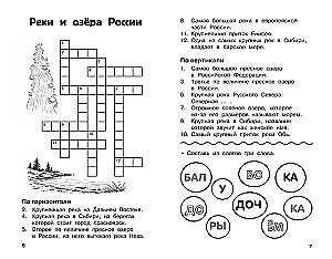 All Crosswords and Puzzles for Primary School. Grade 4