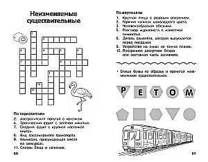 All Crosswords and Puzzles for Primary School. Grade 4