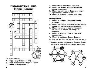 All Crosswords and Puzzles for Primary School. Grade 4