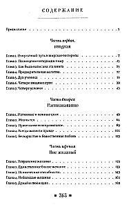 Comments on the Book - At the Feet of the Teacher
