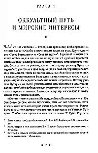 Comments on the Book - At the Feet of the Teacher