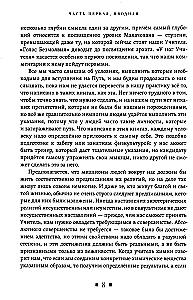 Comments on the Book - At the Feet of the Teacher