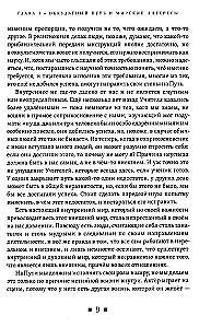 Comments on the Book - At the Feet of the Teacher