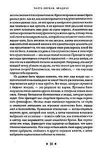 Comments on the Book - At the Feet of the Teacher