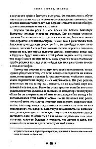 Comments on the Book - At the Feet of the Teacher