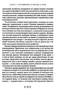 Comments on the Book - At the Feet of the Teacher