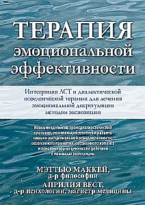 Therapy of Emotional Effectiveness. Integration of ACT and Dialectical Behavior Therapy for Treating Emotional Dysregulation through Exposure