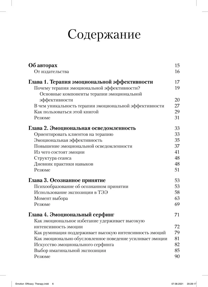 Therapy of Emotional Effectiveness. Integration of ACT and Dialectical Behavior Therapy for Treating Emotional Dysregulation through Exposure