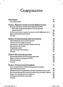 Therapy of Emotional Effectiveness. Integration of ACT and Dialectical Behavior Therapy for Treating Emotional Dysregulation through Exposure