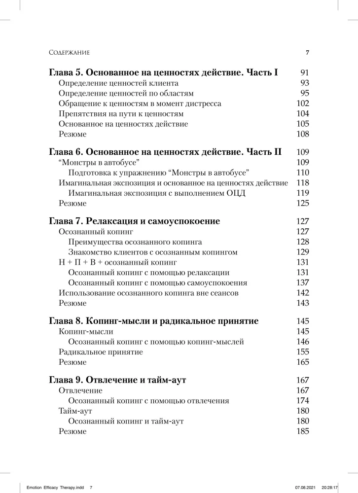 Therapy of Emotional Effectiveness. Integration of ACT and Dialectical Behavior Therapy for Treating Emotional Dysregulation through Exposure