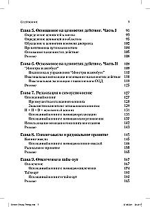 Therapy of Emotional Effectiveness. Integration of ACT and Dialectical Behavior Therapy for Treating Emotional Dysregulation through Exposure
