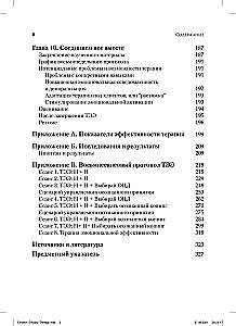Therapy of Emotional Effectiveness. Integration of ACT and Dialectical Behavior Therapy for Treating Emotional Dysregulation through Exposure