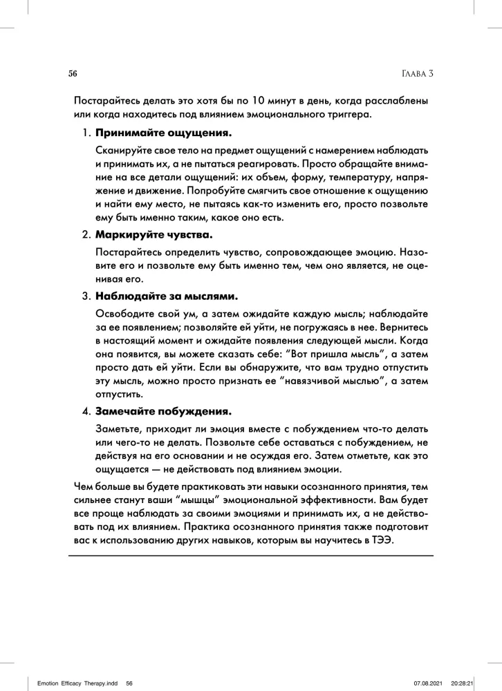 Therapy of Emotional Effectiveness. Integration of ACT and Dialectical Behavior Therapy for Treating Emotional Dysregulation through Exposure