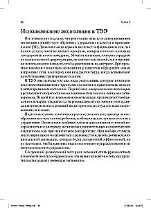 Therapy of Emotional Effectiveness. Integration of ACT and Dialectical Behavior Therapy for Treating Emotional Dysregulation through Exposure
