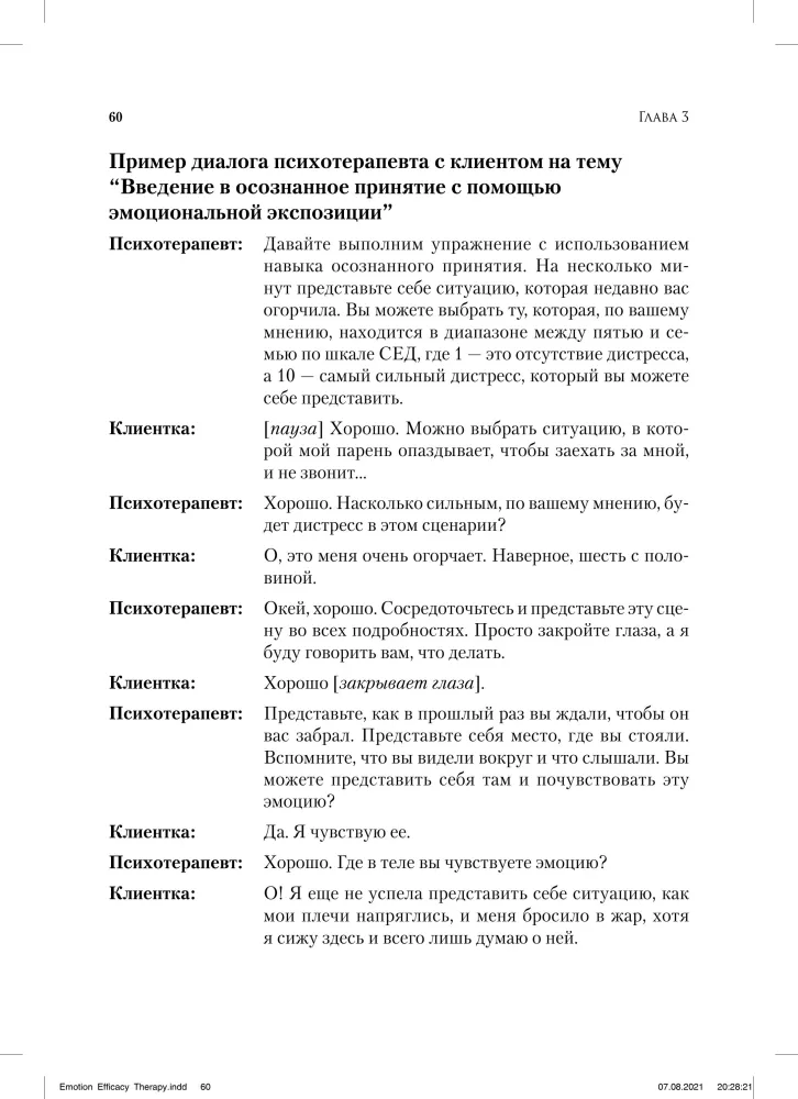 Therapy of Emotional Effectiveness. Integration of ACT and Dialectical Behavior Therapy for Treating Emotional Dysregulation through Exposure