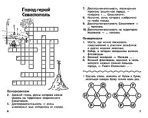 All Crosswords and Puzzles for Primary School. Grade 3