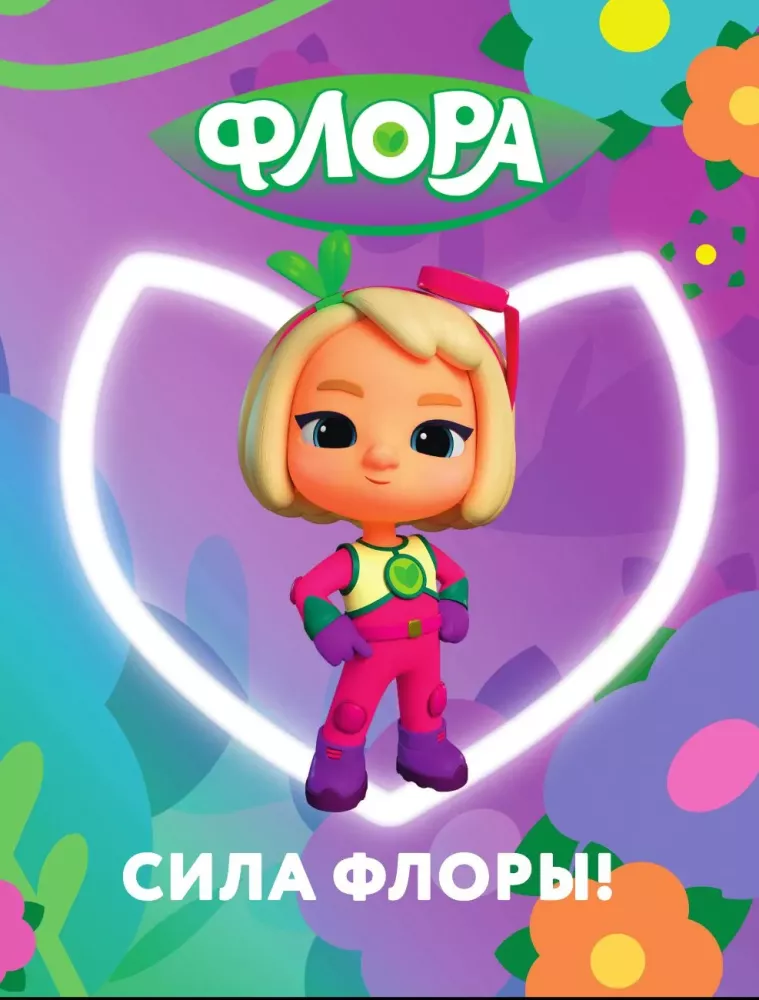 Team Flora. Neue Abenteuer