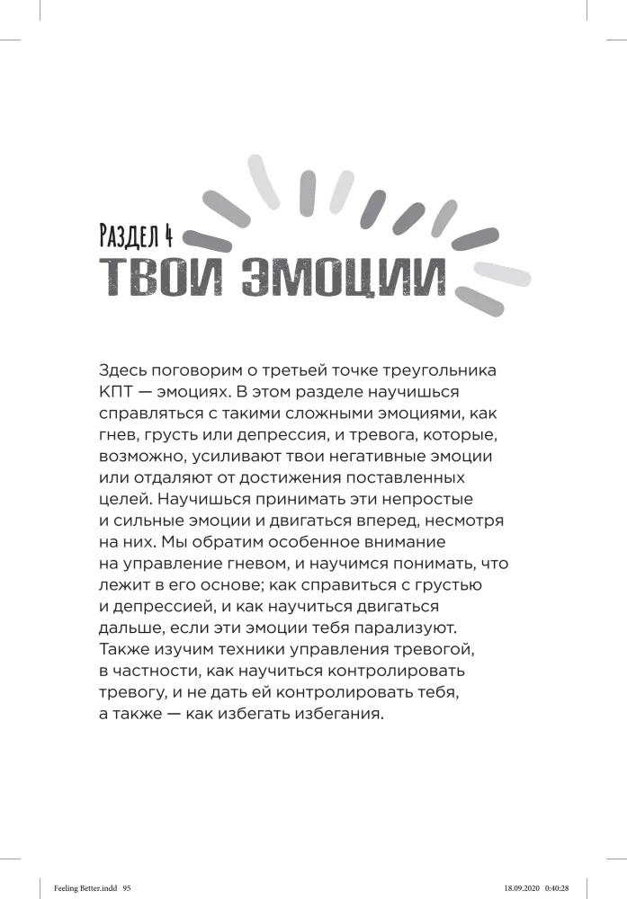 Cognitive Behavioral Therapy for Teens. Skills and Exercises for Managing Mood, Boosting Self-Esteem, and Coping with Anxiety