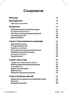 Jednej miłości to za mało: Jak pary mogą przezwyciężać nieporozumienia, rozwiązywać konflikty i radzić sobie z problemami w relacjach dzięki terapii poznawczej