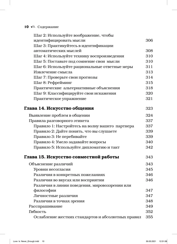Jednej miłości to za mało: Jak pary mogą przezwyciężać nieporozumienia, rozwiązywać konflikty i radzić sobie z problemami w relacjach dzięki terapii poznawczej