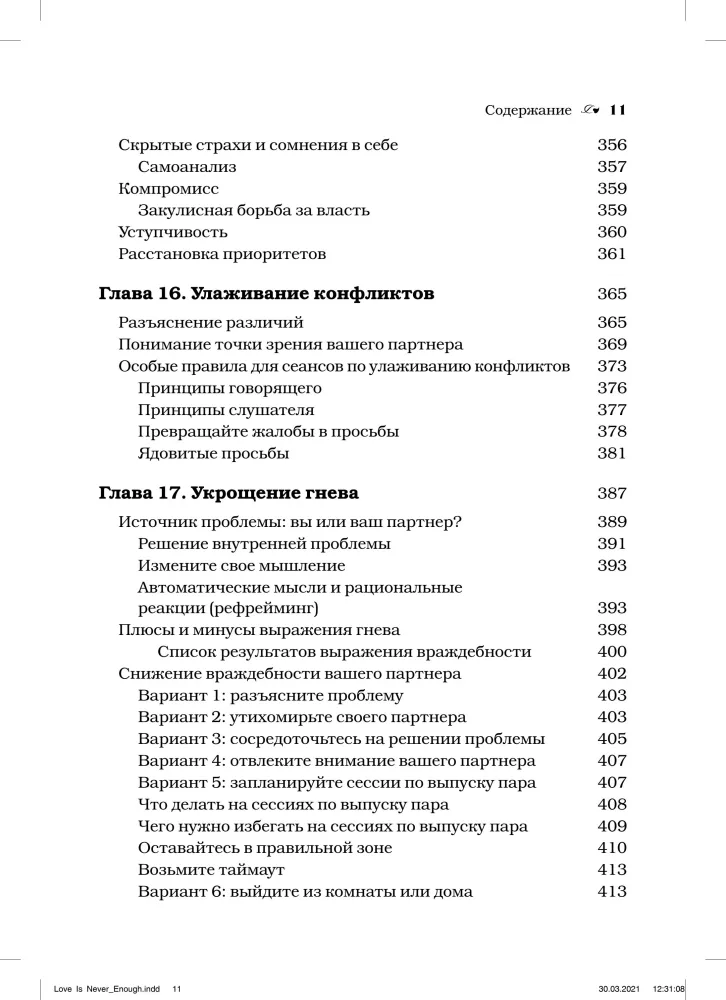 Jednej miłości to za mało: Jak pary mogą przezwyciężać nieporozumienia, rozwiązywać konflikty i radzić sobie z problemami w relacjach dzięki terapii poznawczej