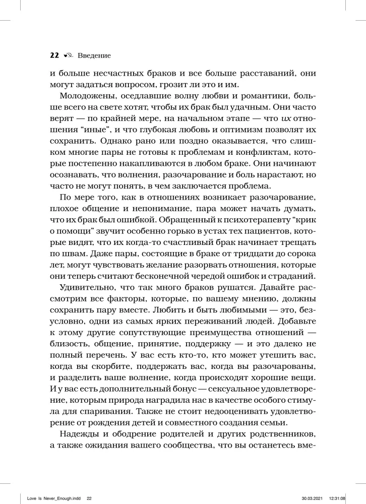 Jednej miłości to za mało: Jak pary mogą przezwyciężać nieporozumienia, rozwiązywać konflikty i radzić sobie z problemami w relacjach dzięki terapii poznawczej
