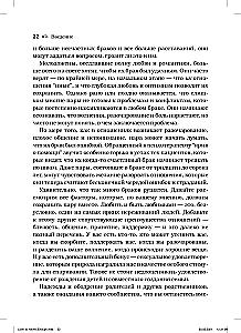 Jednej miłości to za mało: Jak pary mogą przezwyciężać nieporozumienia, rozwiązywać konflikty i radzić sobie z problemami w relacjach dzięki terapii poznawczej