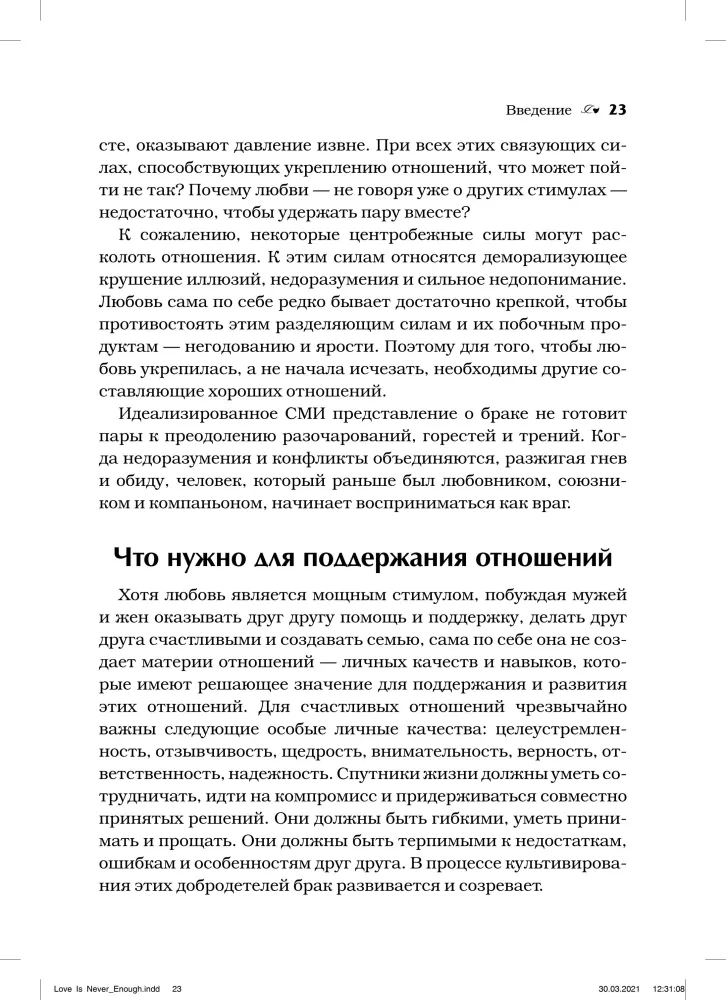 Jednej miłości to za mało: Jak pary mogą przezwyciężać nieporozumienia, rozwiązywać konflikty i radzić sobie z problemami w relacjach dzięki terapii poznawczej