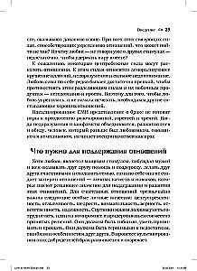 Jednej miłości to za mało: Jak pary mogą przezwyciężać nieporozumienia, rozwiązywać konflikty i radzić sobie z problemami w relacjach dzięki terapii poznawczej
